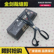 고급 블랙 스틸 의류 가위 재단사 가위 소프트 핸들 천 절단 가위-121073, 단일옵션, 04. 황금 검 부티크 12 인치