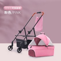 분리형 강아지 유모차 반려견 고양이 웨건 개모차 애견 펫, 【품질】핑크(가방 40근 분리 가능)