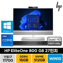 HP 엘리트원 800 G8 AIO 27인치 i7-11700 윈도우10프로 3년무상 올인원 일체형 컴퓨터 PC, i7-11700/16GB/SSD512GB/윈도우10프로