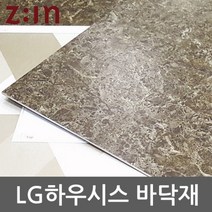 ISG687834LG 하우시스 데코타일 3T사각비점착 GD-DTB3058A16 45cm x 45cm (16장)