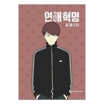 [영컴]연애혁명 10, 없음