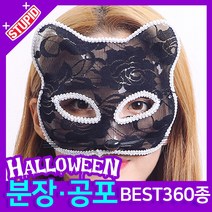 스투피드 할로윈 분장 공포소품, G21. 고양이 반가면 (망사블랙)