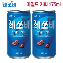 레쓰비 마일드 175ml 용량업그레이드 (품질/유통기한보증)D, 1캔