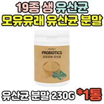 프로 바이오틱스 바이오텍스 모유 유래 유산균 유상균 프락토올리고당 락토바실러스 람노서스 애시도필러스 가세리 카제이
