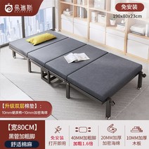 사무실 점심 휴식 접이식 침대 싱글 휴대용 가정용 병원 간병인 간이 침대, 폭 80   이층 매트리스 + 굵은 핀