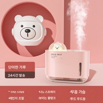 공기 가습기 소형 가정용 무음 침실 안개 분무량 테이블 뉴, 옅은핑크빛수분공급-포근한무드등-러블리스타일링, 뉴타입+12시간미스트+항습+정균정화