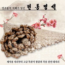 전통 멍석 돗자리 윷놀이 찜질방 매트, 일반형 중