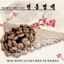 월드리아 전통 멍석/돗자리 윷놀이 찜질방매트, 일반형 중