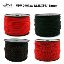 락앤아이스 보조자일 8mm 코드슬링 로프 등산 캠핑 암벽등반, 와인/블랙