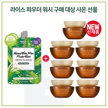 파우더워시 2개 구매시 샘플 자음생크림 클래식 5mlx7개 (총 35ml) 최근제품, 1개