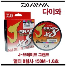 다이와 제이 브레이드 8합사 150m 멀티컬러 [ 그린피싱 ], 2.제이-브레이드 150m-1호-멀티