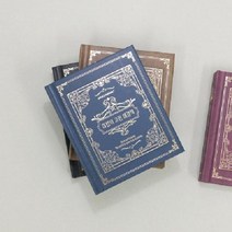VJSLVKSL (SM)(08071)4000마법의고민해결책(천A-4) 재고613EA, 퍼니파니쿠팡 본상품선택