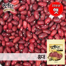 2022년 강낭콩 강남콩 홍대 양대 국내산, 1개, 1kg