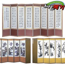 춘향골 남원목기 제사병풍 플러스~, 58번 친필진품 8폭 반야 (산수), 1개