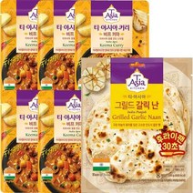 티아시아 비프 키마 커리 170G x 5개입 +그릴드 갈릭 난 200g, 상세페이지 참조