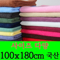 바스타올 대형타올 큰타올 목욕타올 100x180, 팥죽색