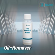 엑스나노 왁스 오프 자동차탈지제 유분제거 유막제거제 100ml, 1개
