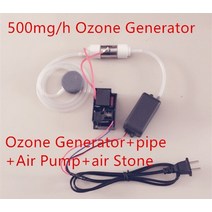 스팀클리너 스팀소독 1세트 500mg/hr 오존 발생기 튜브 DIY 물 살균기 공기 펌프 + 돌 포함, 없음