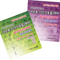 네온훅 2단 3단 우럭기둥줄 선상 침선낚시 우럭채비