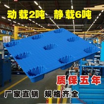 대차 블로몰딩 9피트 플라스틱 받침판 물류 카드판 지게차 판공업 창고 용방지 트렌디한패드 반디 소, T01-블루색 11001100150mm10Kg