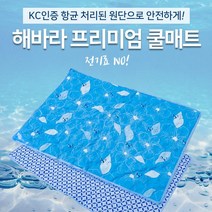 해바라 프리미엄 아이스버블 쿨매트(특대형더블세트)_열대야쿨링패드 쿨젤매트 캠핑쿨매트 유아쿨매트, 블루