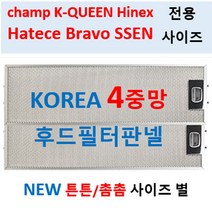 챔프후드필터/원산업후드필터/4중망/이크린주방, 11번 196 x 560 특대사이즈, 1개