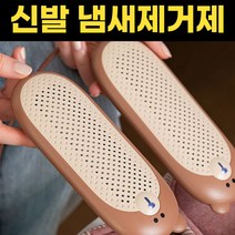 신발 운동화 냄새제거 신발건조기 소독기