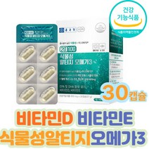 EPA DHA 함유 식물성오메가3 실버 노인 혈행 영양제 기능성영양제 70대 80대 EPA DHA 함유 남성 여성 남자 여자 식약처인정 홈쇼핑 혈중중성지질개선 건강기능식품
