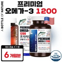 고함량 미국 수입 오메가3 6개월분 혈행 개선 혈중 중성 지질 혈행 개선 도움 골다공증 발생 위험 감소 도움 뼈 건강 어류 생선 물고기 기름 오일 불포화지방산