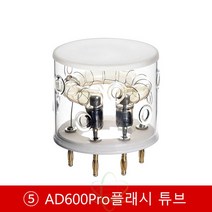 Godox AD600 Pro 전용 플래시 튜브 방전관 라이트