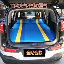 차박 매트 차량용 자동충전 매트리스 suv 오프로드 트렁크 2인승-82312, 05.태블릿 3cm 블루 옐로 바, 단일옵션