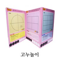고누놀이 민속 전통놀이 명절놀이 모음/고누놀이 접이식 고누판과 말(판에 포함), 단품