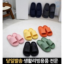 경량 굽있는 논슬립 두꺼운 가정용 거실화 말랑말랑 실내화 컬러실내 말랑쿠션슬리퍼, 고래Living, 블랙