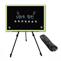 더조은칠판 일반 블랙보드+이젤세트 [몰딩선택], 펄그린