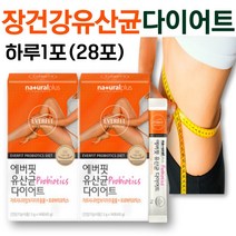 가르시니아 추출물 HCA 영양제 다이어트 체지방 감소 장 배변 유산균 추천 프로바이오틱스 락토바실러스
