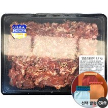 코스트코 미국산 양념 소 불고기 2.7kg + 아이스박스 + 드라이아이스 + 사은품, 1개