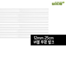 [JRD9] 12X25 버블 스트로우 (투명/벌크) 1봉(200P) 9990001EA, 169 1, 169 1, 169 본상품선택