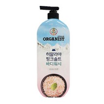 [트윈스몰] 오가니스트 히말라야핑크솔트 바디워시 (민트향) 900g, 1개