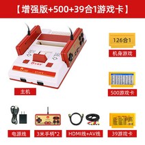 고전게임기 아케이드 기 콘솔 가정용 미니오락기 추억의 오락실게임, 업그레이드【500/39in1카드+3m핸들+고화질선】, 단일 기계 표준 장비., 중국대륙