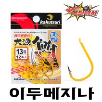 카쿠쯔리 이두메지나 대물붕어 옥수수바늘 붕어잉어 콘바늘