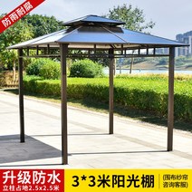 3m 야외 정자 조립식 원두막 파고라 사각 옥상 바베큐장 가제보 전원주택, 3x3m