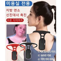 휴대용 바디쉐이핑 목마사지기 무선안마기 어깨마사지 등뼈를 곧게 펴서/승모근 개선/직각 어깨 완성, 레드*1 + 블랙*1