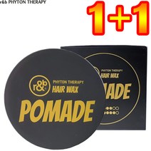 알앤비 포마드 헤어왁스 1+1 남성왁스 셋팅 광택왁스 포머드 그루밍왁스 남자왁스 스프레이 스틱왁스 젤 윤기왁스 하드젤 헤어무스 헤어젤