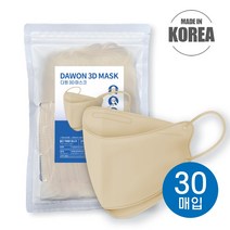 다원 3D 마스크 화이트/블랙/베이지, 베이지, 30매 벌크포장