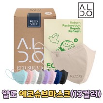 알도 에코슈브 마스크 중형M 초등 주니어(7세~15세) 25매 닥나무한지필터 친환경소재 친환경포장재 소형컬러마스크 알도마스크 새부리형컬러마스크, 네이비(25매)