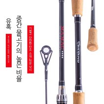 바다 낚싯대 초경량 바다 담수 겸용, 직선 손잡이 2.1