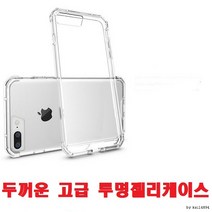 투명커버 AH Iphone14promax 아이폰케이스 투명젤리케이스 투명범퍼케이스/아이폰14프로맥스 전기종