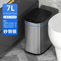 전자동쓰레기통 자동센서휴지통 자동쓰레기통 센서휴지통 자동휴지통, M