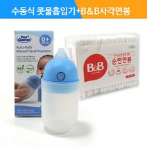 수동식 의료용 흡인기 MS001+B&B사각면봉-양면200p/K