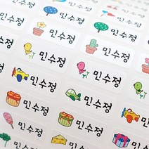 밀키페이퍼 방수 네임스티커, 148-써니데이 소형